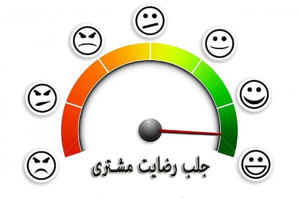 Image result for مشتری مداری اینترنتی