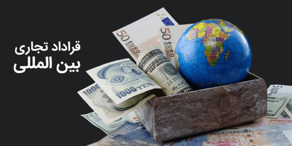 Image result for تجارت خارجی یا تجارت بین المللی